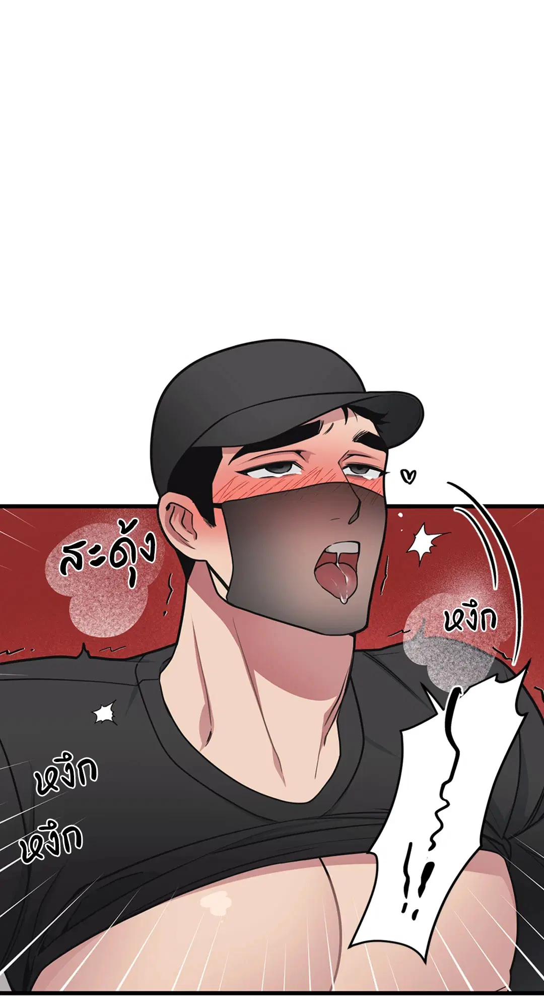 Full Volume ตอนที่ 31 — page 40 of 63