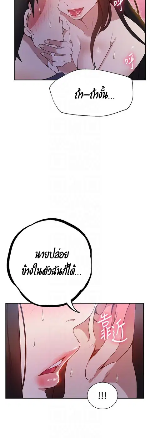 Secret Class ตอนที่ 28 — page 28 of 47