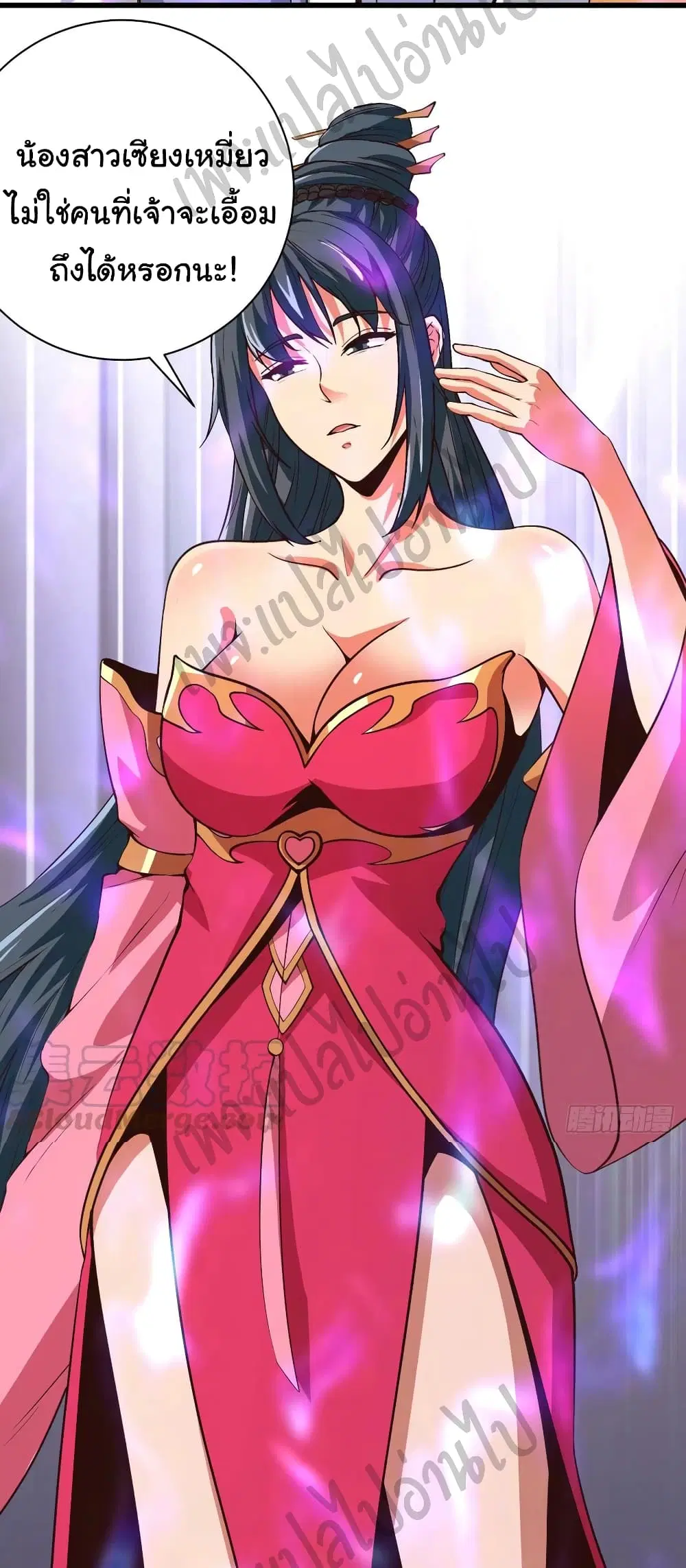 Super Harem Card ตอนที่ 129 — page 17 of 25