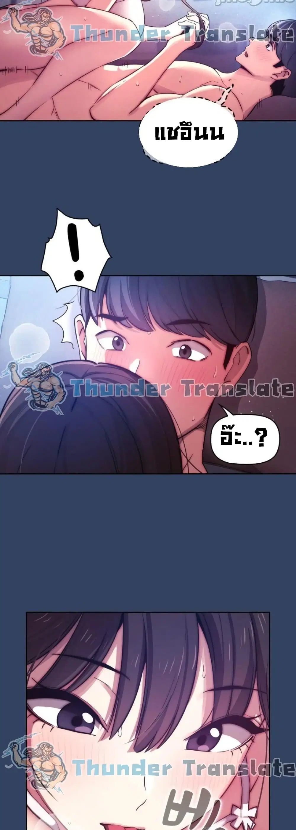 Private Tutoring in These Trying Times ตอนที่ 40 — page 37 of 42