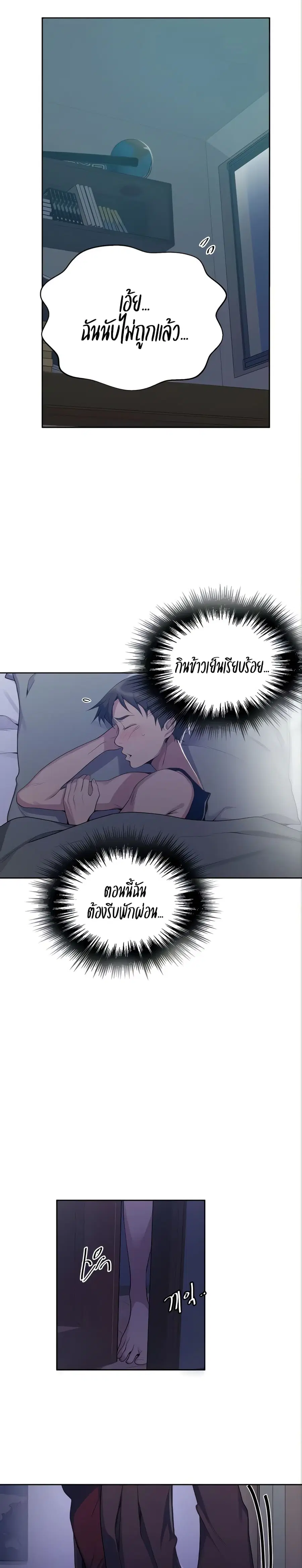 Secret Class ตอนที่ 113 — page 23 of 25