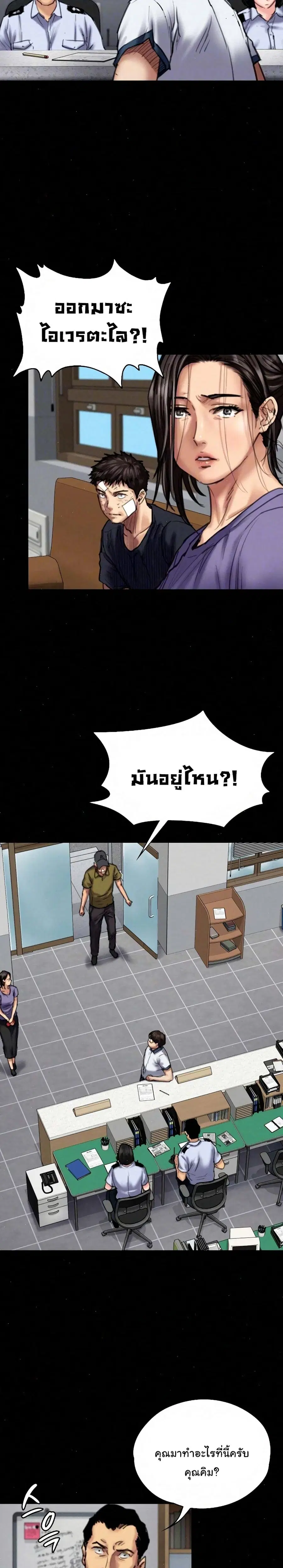 Queen Bee ตอนที่ 84 — page 2 of 26