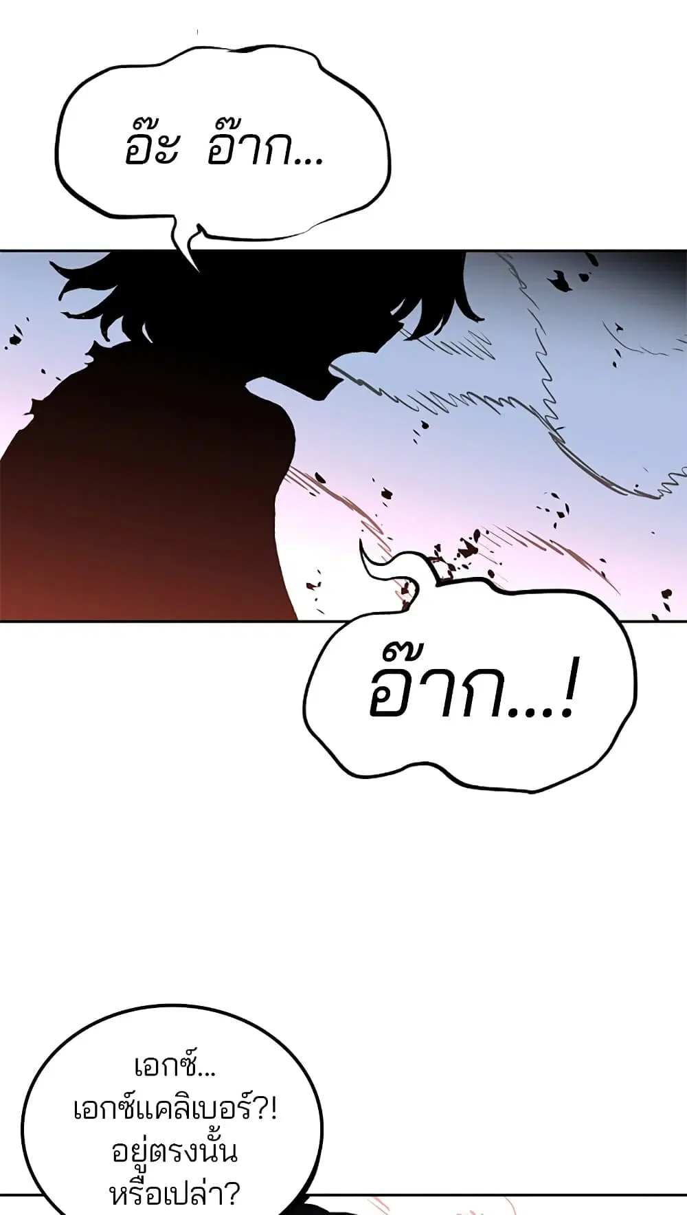 The Player ตอนที่ 3 — page 75 of 108