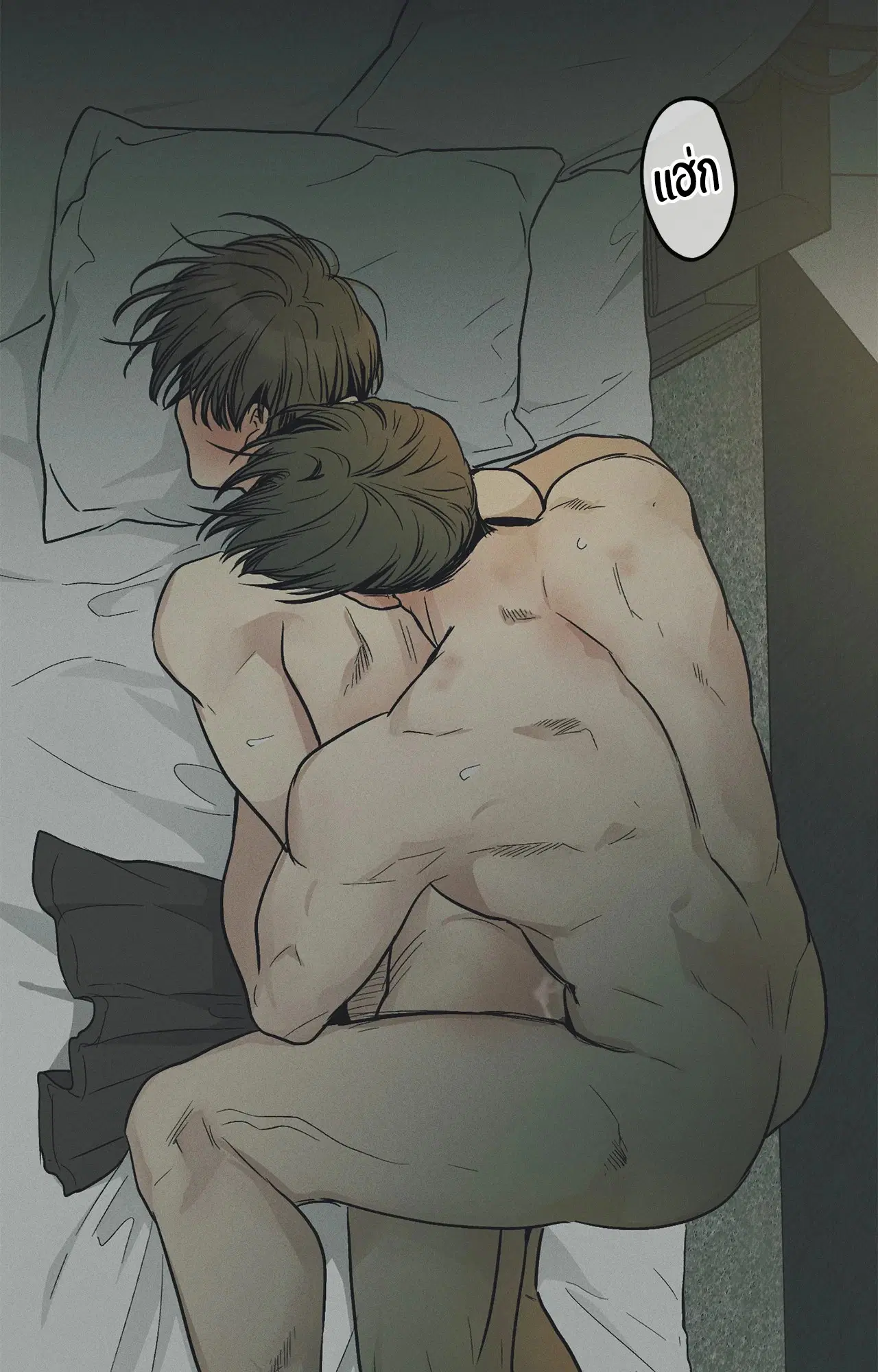 PAYBACK ตอนที่ 95.06 — page 52 of 92
