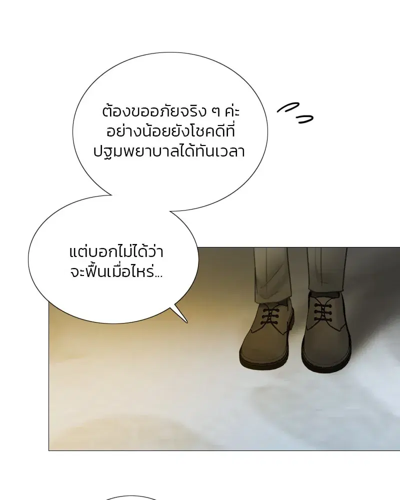 Serena ตอนที่ 124 — page 7 of 121