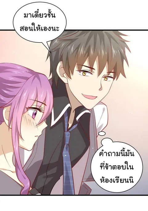 Immortal Swordsman in the Reverse World ตอนที่ 32 — page 9 of 21