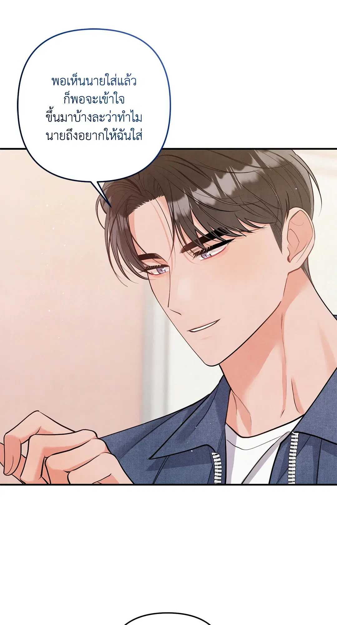 Roses and Champagne ตอนที่ 73.08 — page 24 of 60