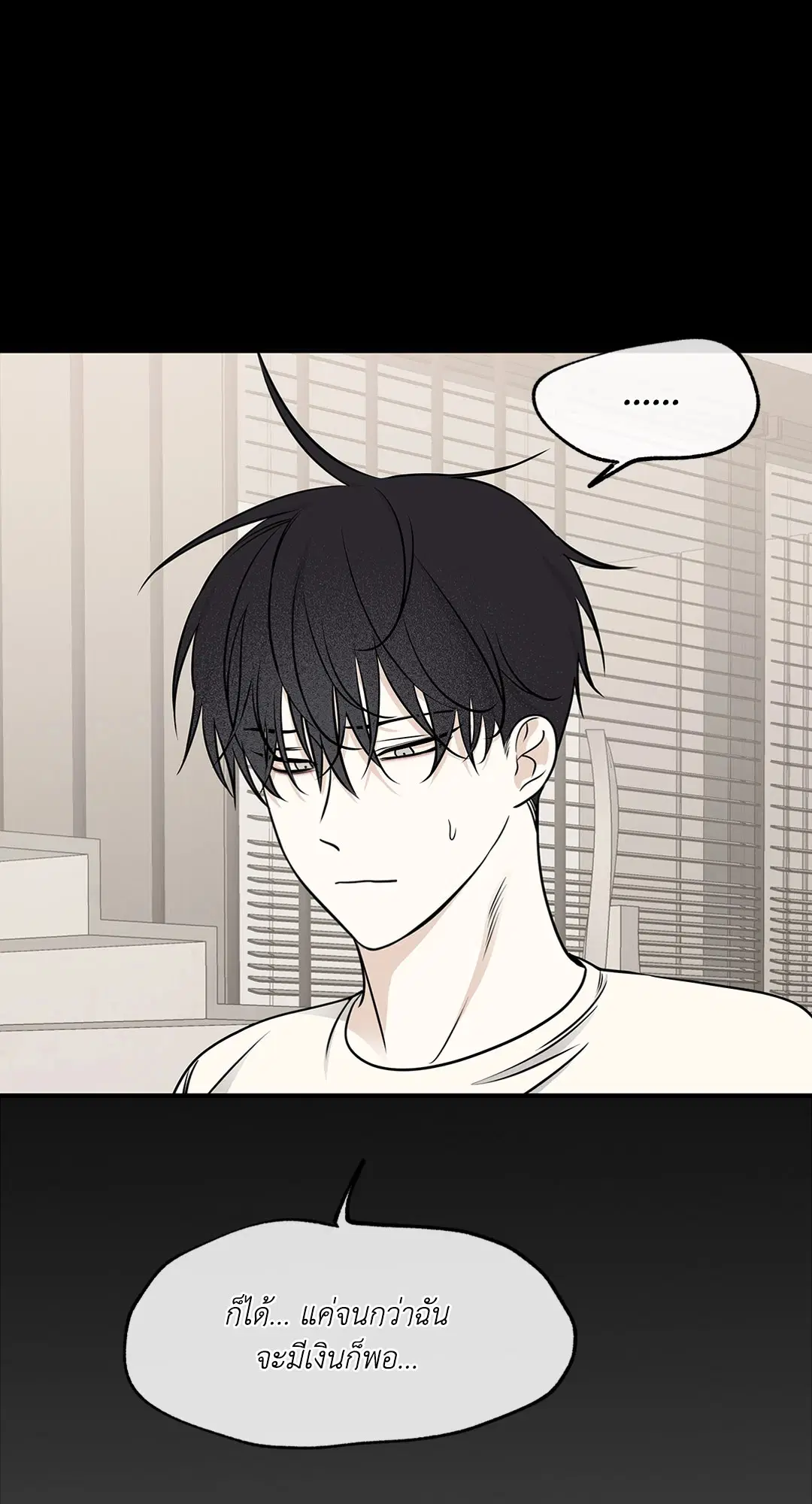 Low Tide in Twilight ตอนที่ 78 — page 8 of 77