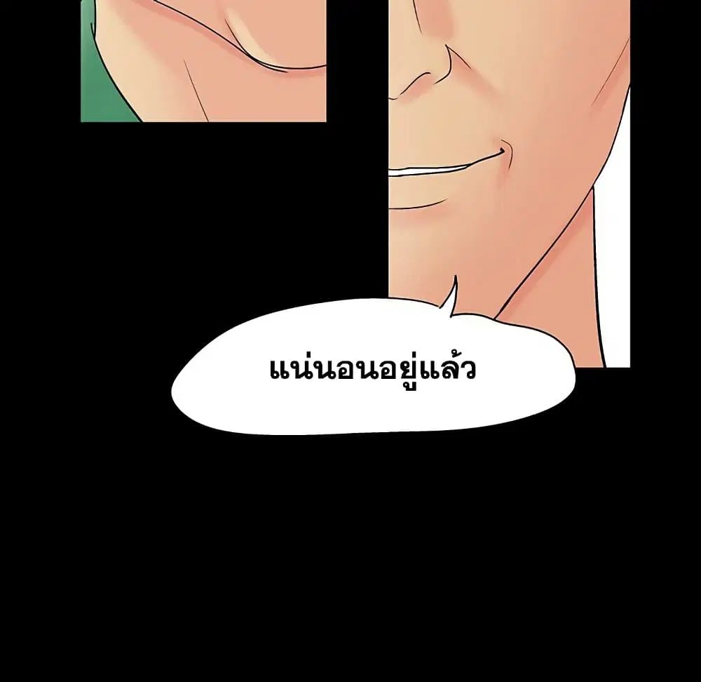 Project Utopia ตอนที่ 109 — page 16 of 107
