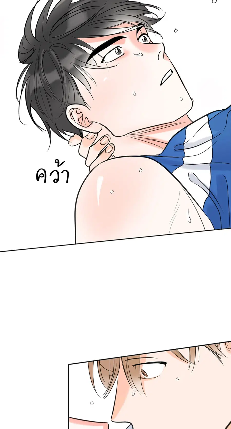 Lucky Paradise ตอนที่ 5 — page 51 of 55