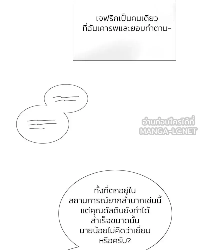 Serena ตอนที่ 78 — page 132 of 150