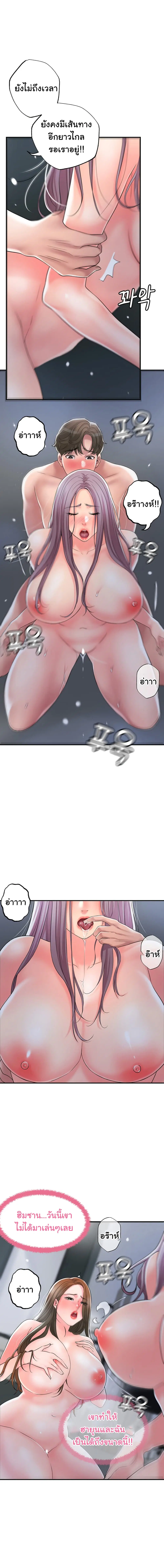 New Town ตอนที่ 41 — page 17 of 19
