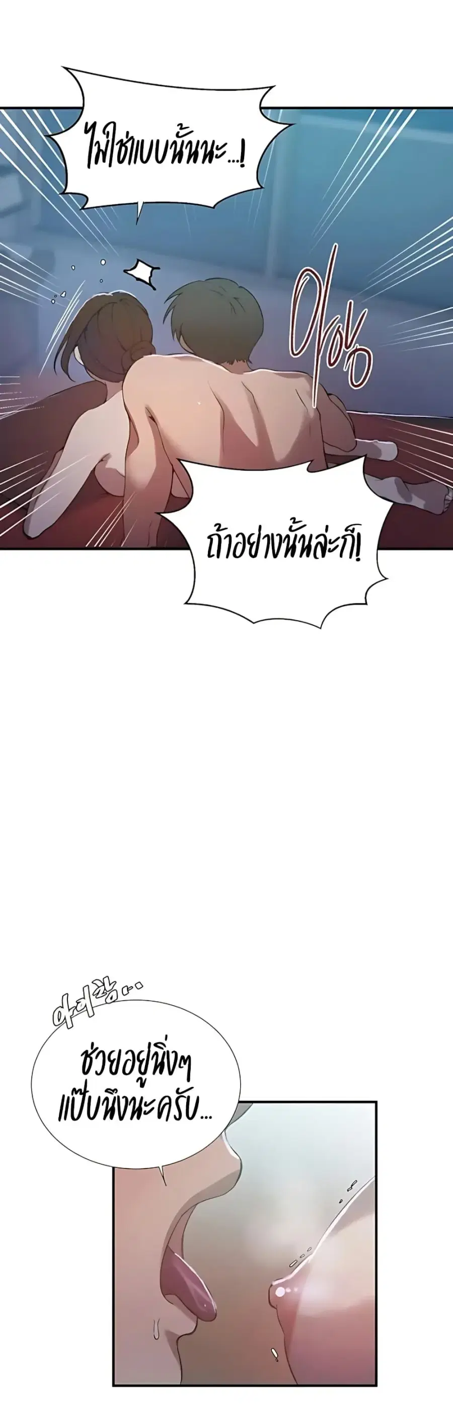 Secret Class ตอนที่ 305 — page 13 of 40