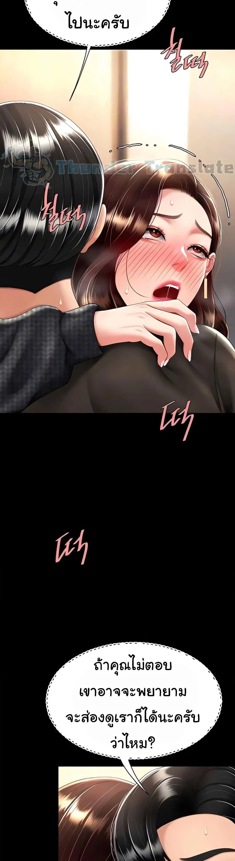 Go Ahead Mom ตอนที่ 47 — page 14 of 52