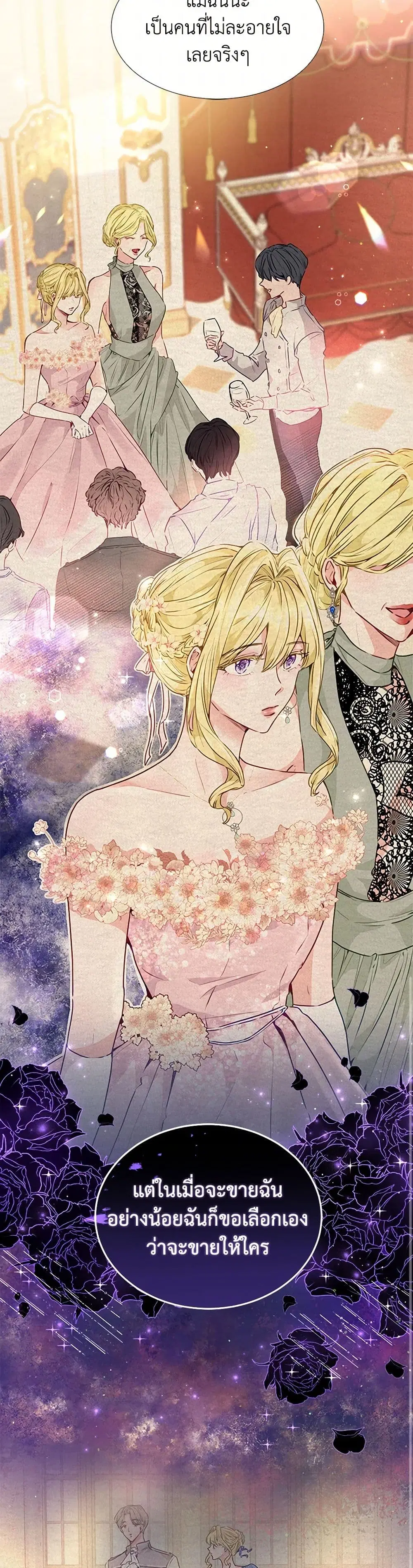 Stealing the Lady’s Heart ตอนที่ 14 — page 28 of 37