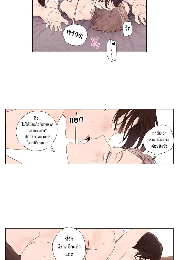 4 Week Lovers ตอนที่ 47 — page 3 of 46