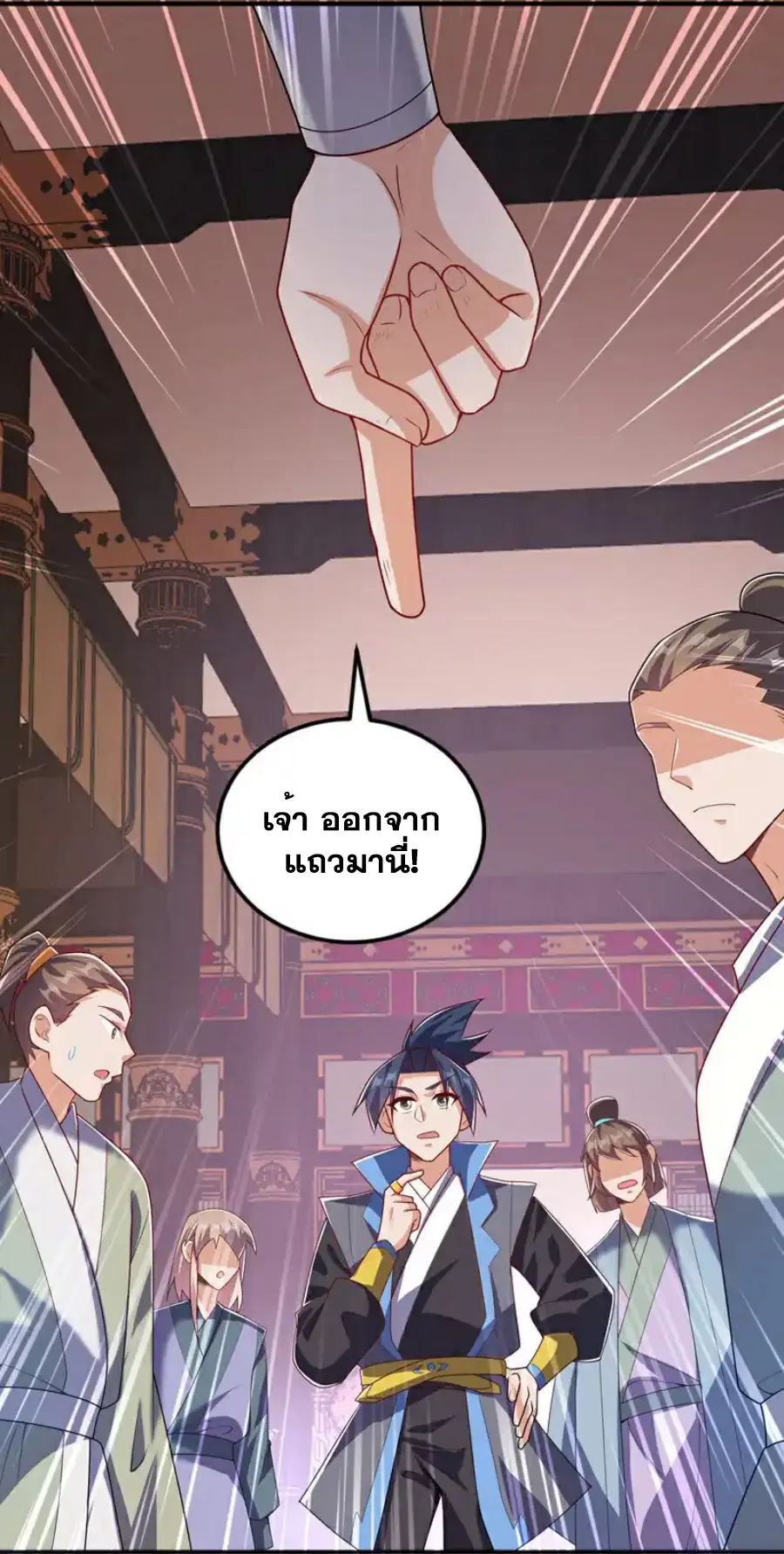 Wu Ni ตอนที่ 438 — page 17 of 36