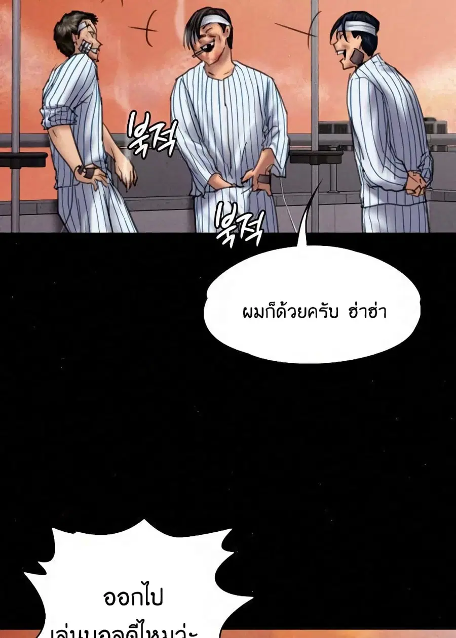 Queen Bee ตอนที่ 82 — page 31 of 97