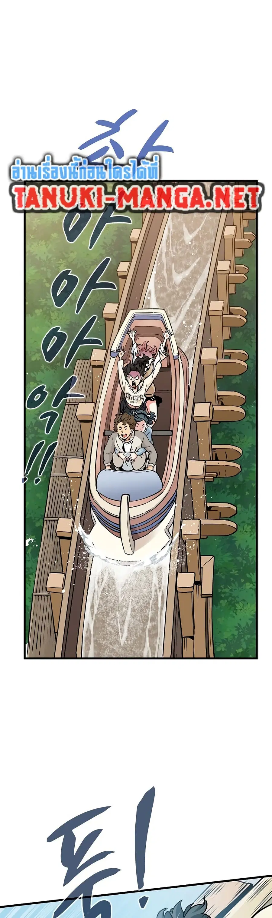The Turning Point ตอนที่ 77 — page 34 of 50
