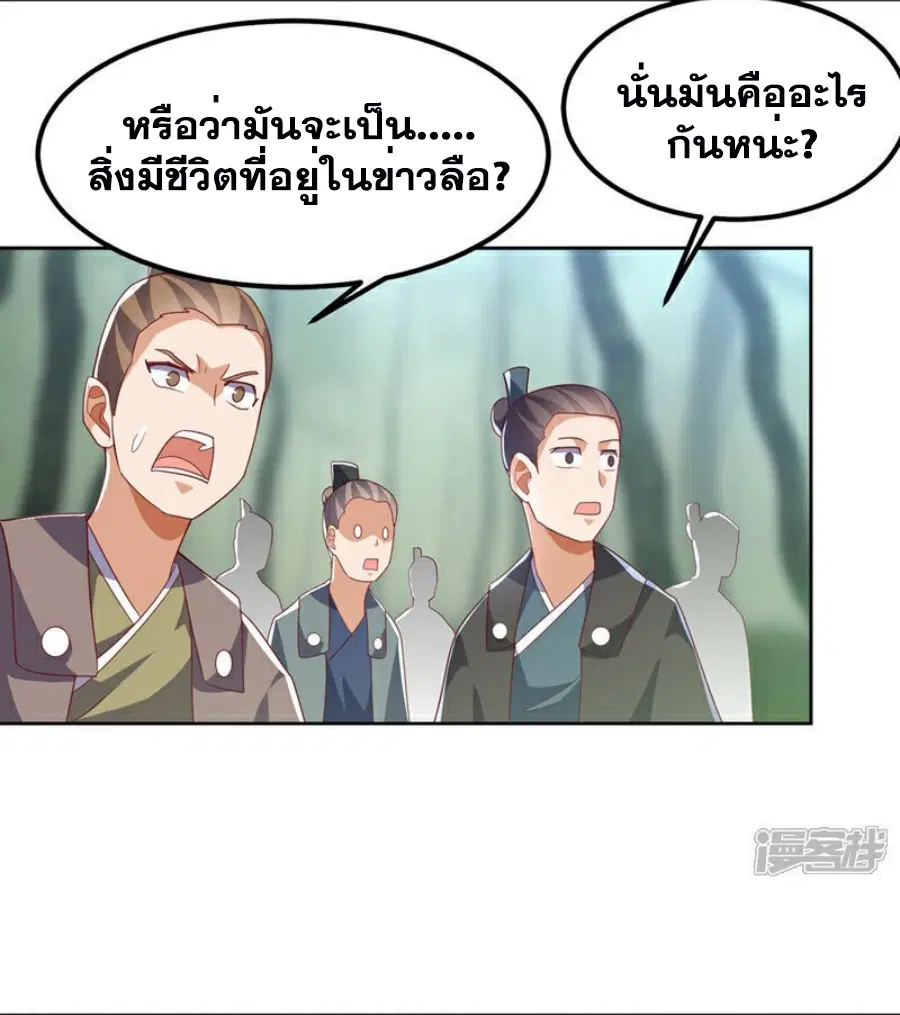 Wu Ni ตอนที่ 389 — page 31 of 35