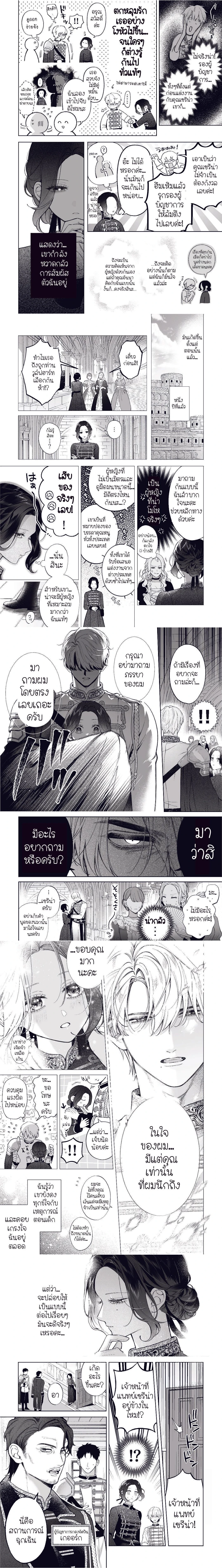 The Strongest Knight Who Transformed Due to an Aphrodisiac Cannot Be Stopped! – อัศวินคลั่งรักกับฤทธิ์ยาเสน่ห์ ตอนที่ 2 — page 2 of 4