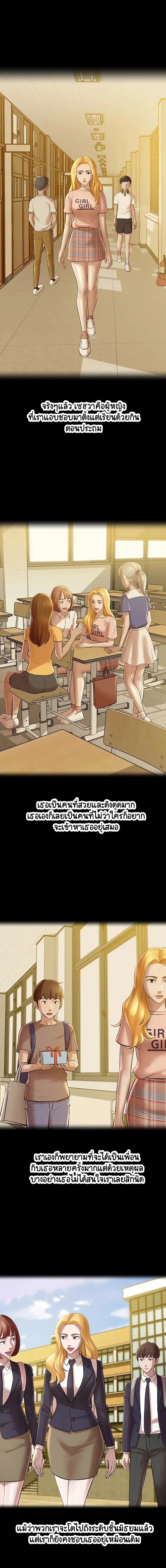 Panty Note ตอนที่ 17 — page 5 of 13