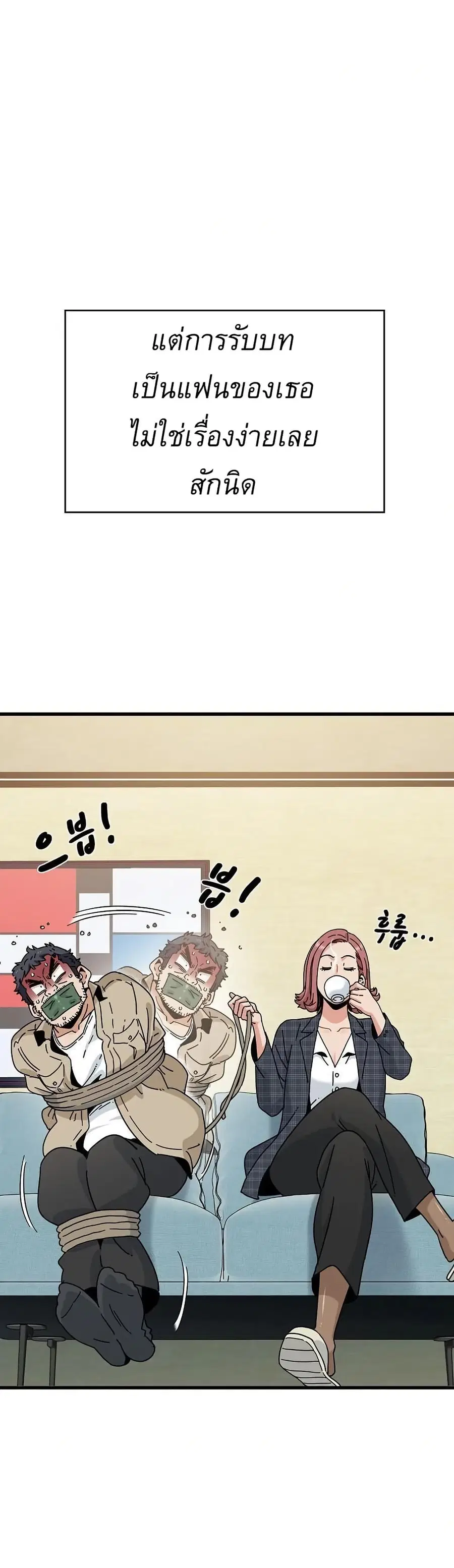 The Turning Point ตอนที่ 95 — page 13 of 50