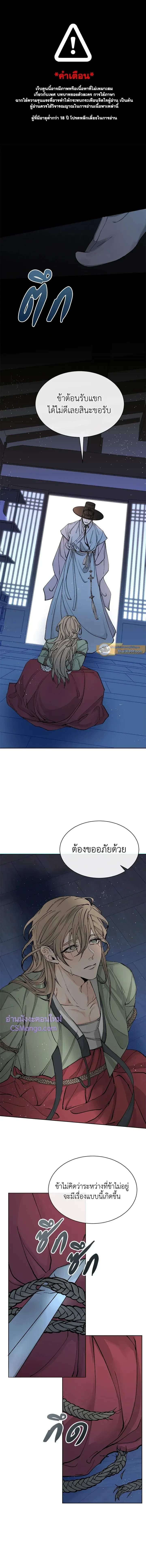 Nasty Fever – ไข้สวาท Fever ตอนที่ 1 — page 2 of 15