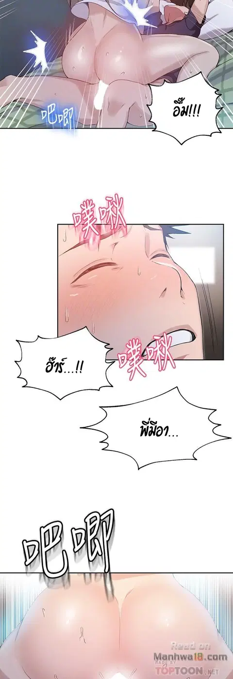 Secret Class ตอนที่ 30 — page 32 of 51