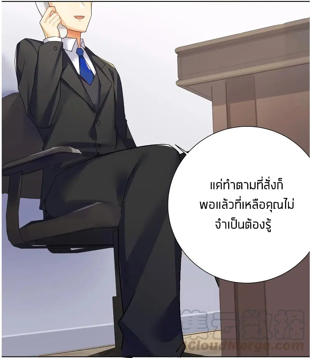 What Happended? Why I become to Girl? ตอนที่ 27 — page 17 of 39