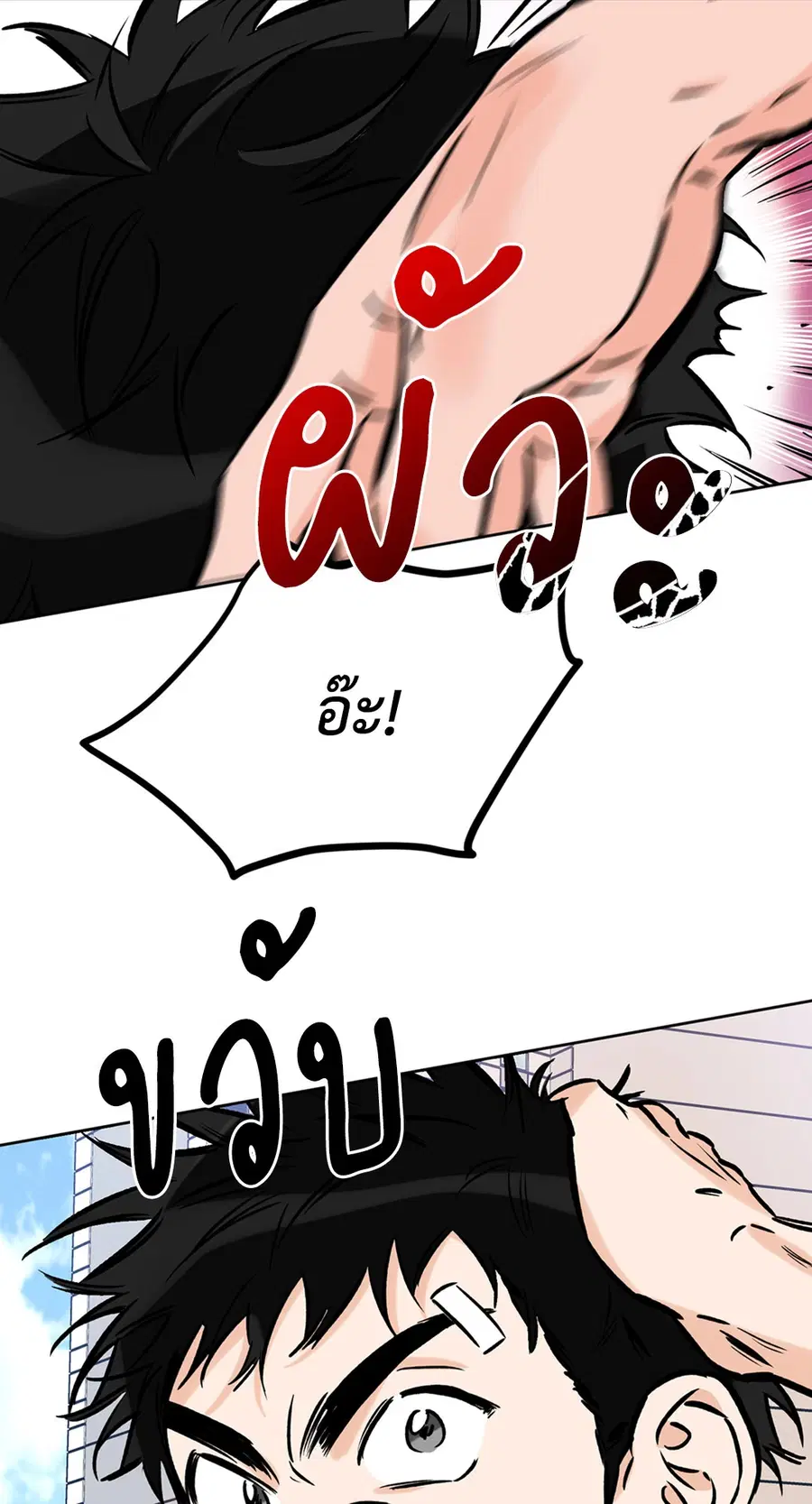Lucky Paradise ตอนที่ 53 — page 3 of 92