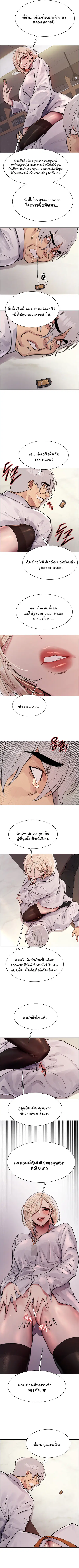 Sex-Stop Watch ตอนที่ 72 — page 8 of 11