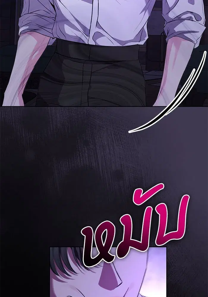 To My Husband’s Mistress ตอนที่ 84 — page 20 of 111