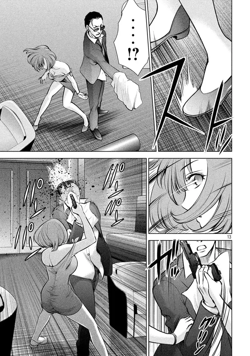 Satanophany ตอนที่ 67 — page 12 of 20
