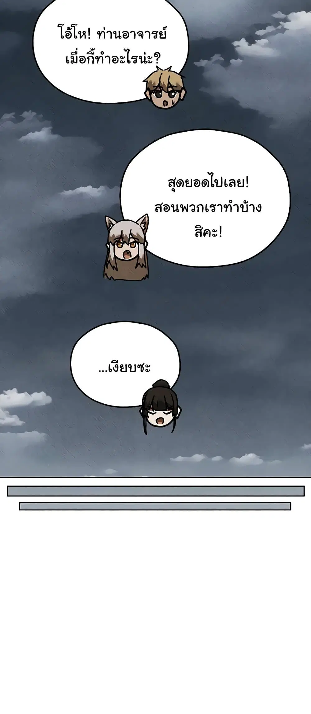 Milf Hunting in Another World ตอนที่ 103 — page 28 of 61