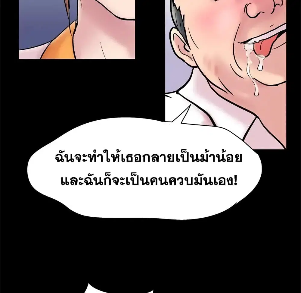 Project Utopia ตอนที่ 48 — page 65 of 68
