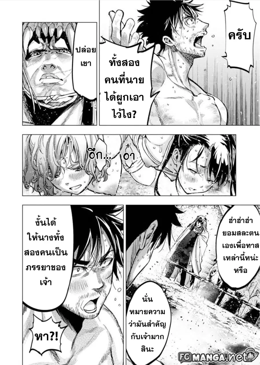 Ingoshima ตอนที่ 70 — page 9 of 11