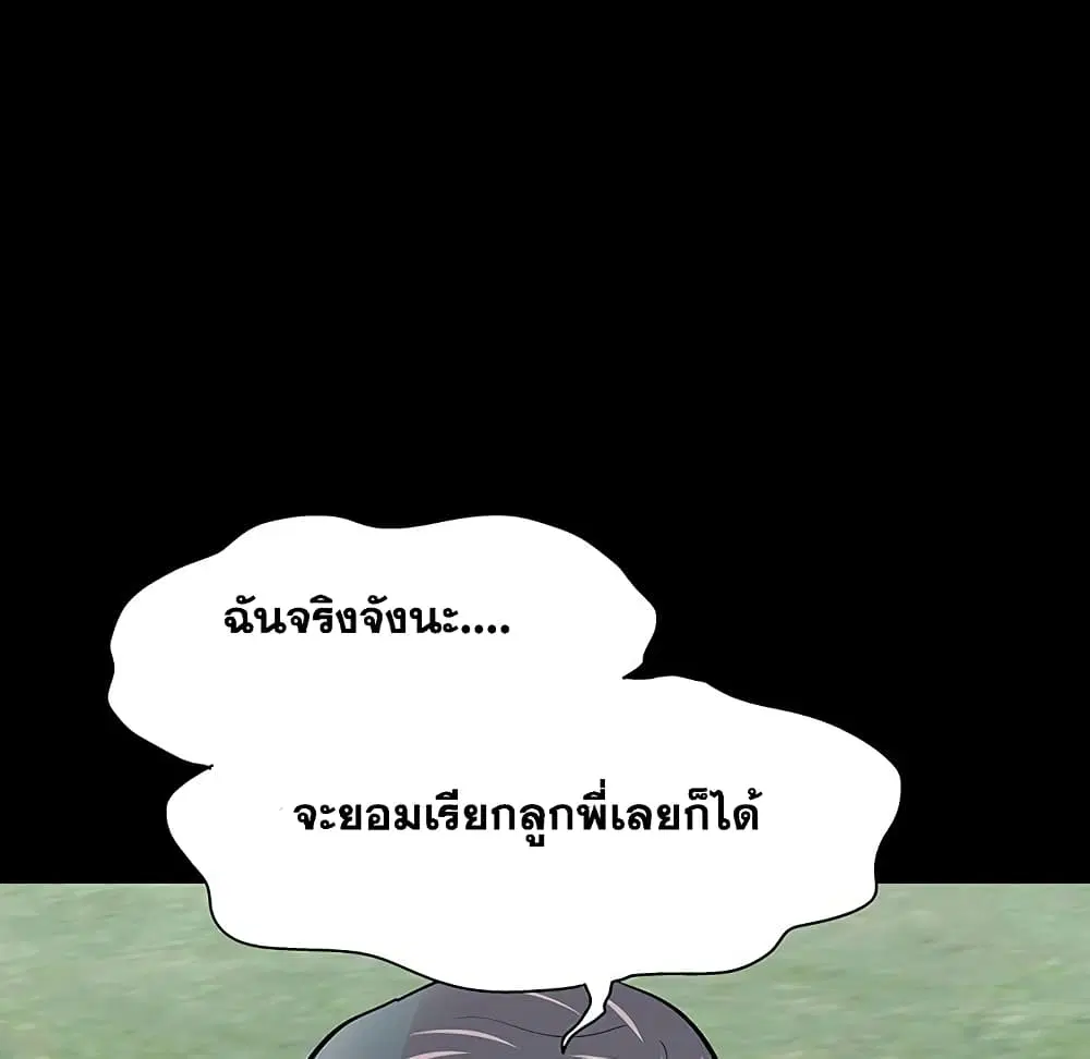 Project Utopia ตอนที่ 101 — page 20 of 85