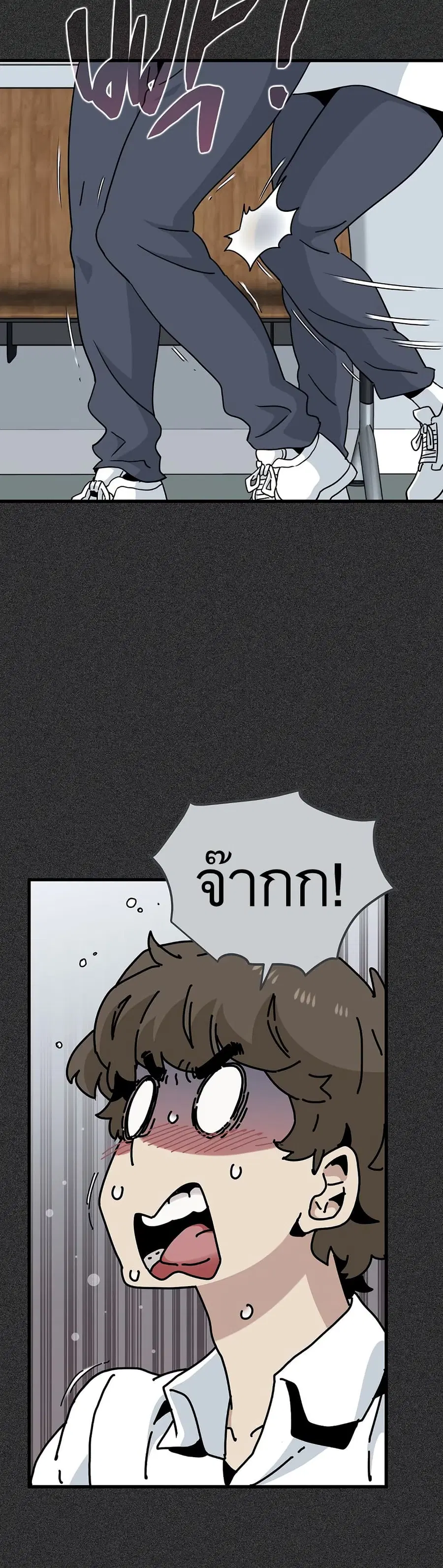 The Turning Point ตอนที่ 44 — page 9 of 50