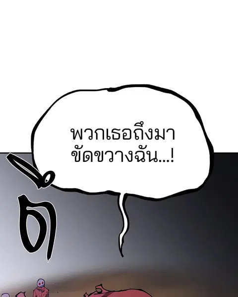 The Player ตอนที่ 27 — page 146 of 169