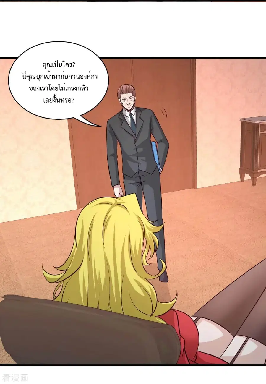 Dragon King Hall ตอนที่ 72 — page 7 of 43