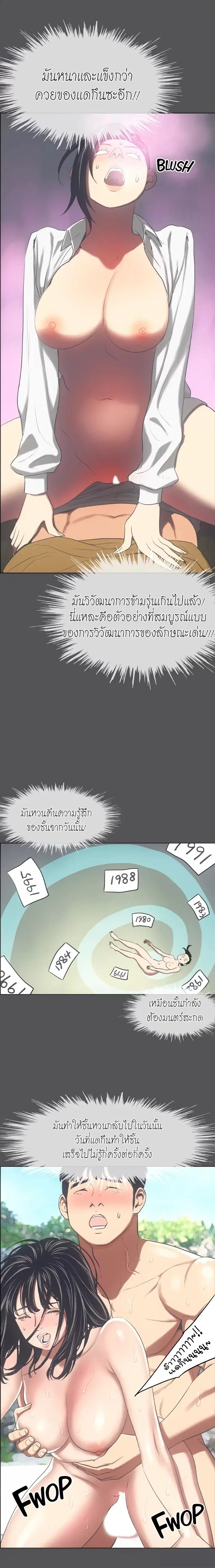 Summer Vacation ตอนที่ 20 — page 11 of 19
