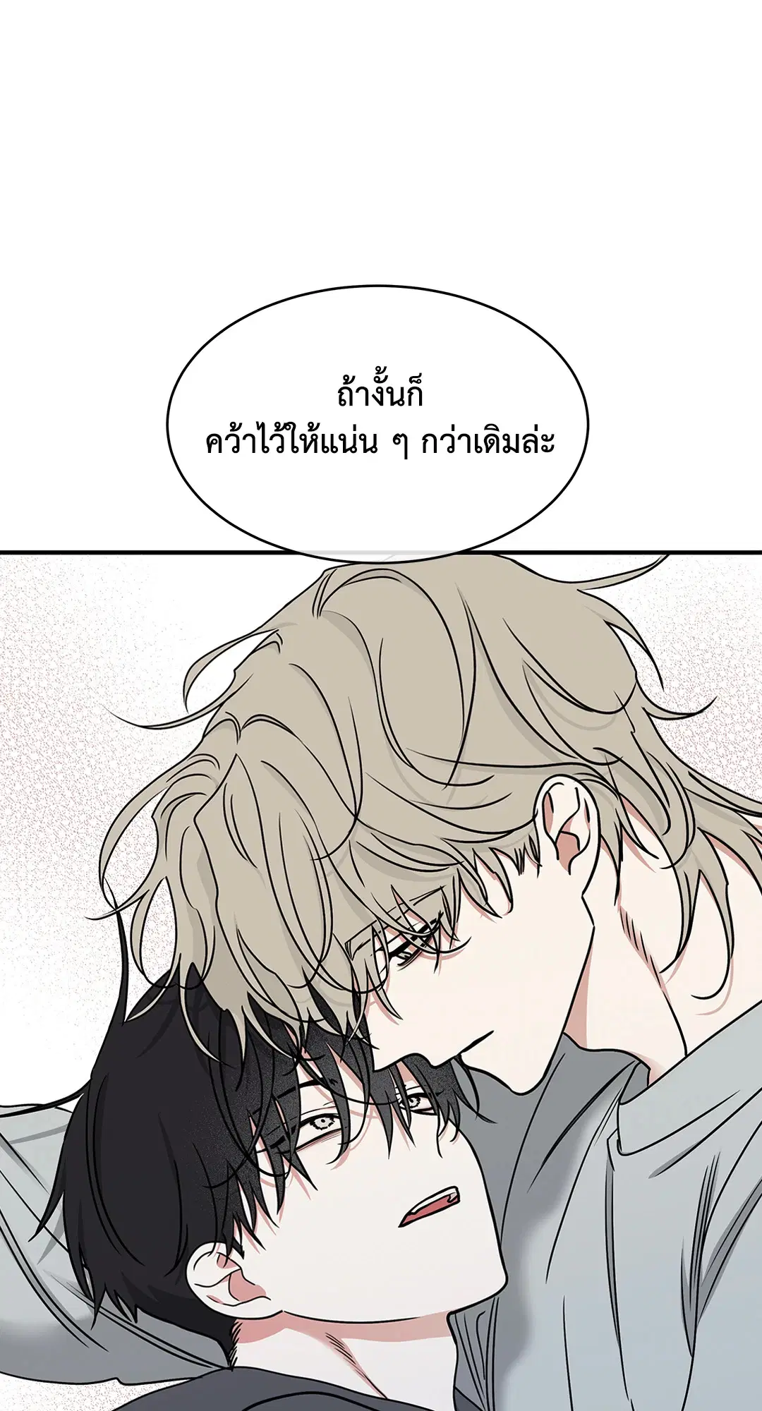 Low Tide in Twilight ตอนที่ 96 — page 45 of 78