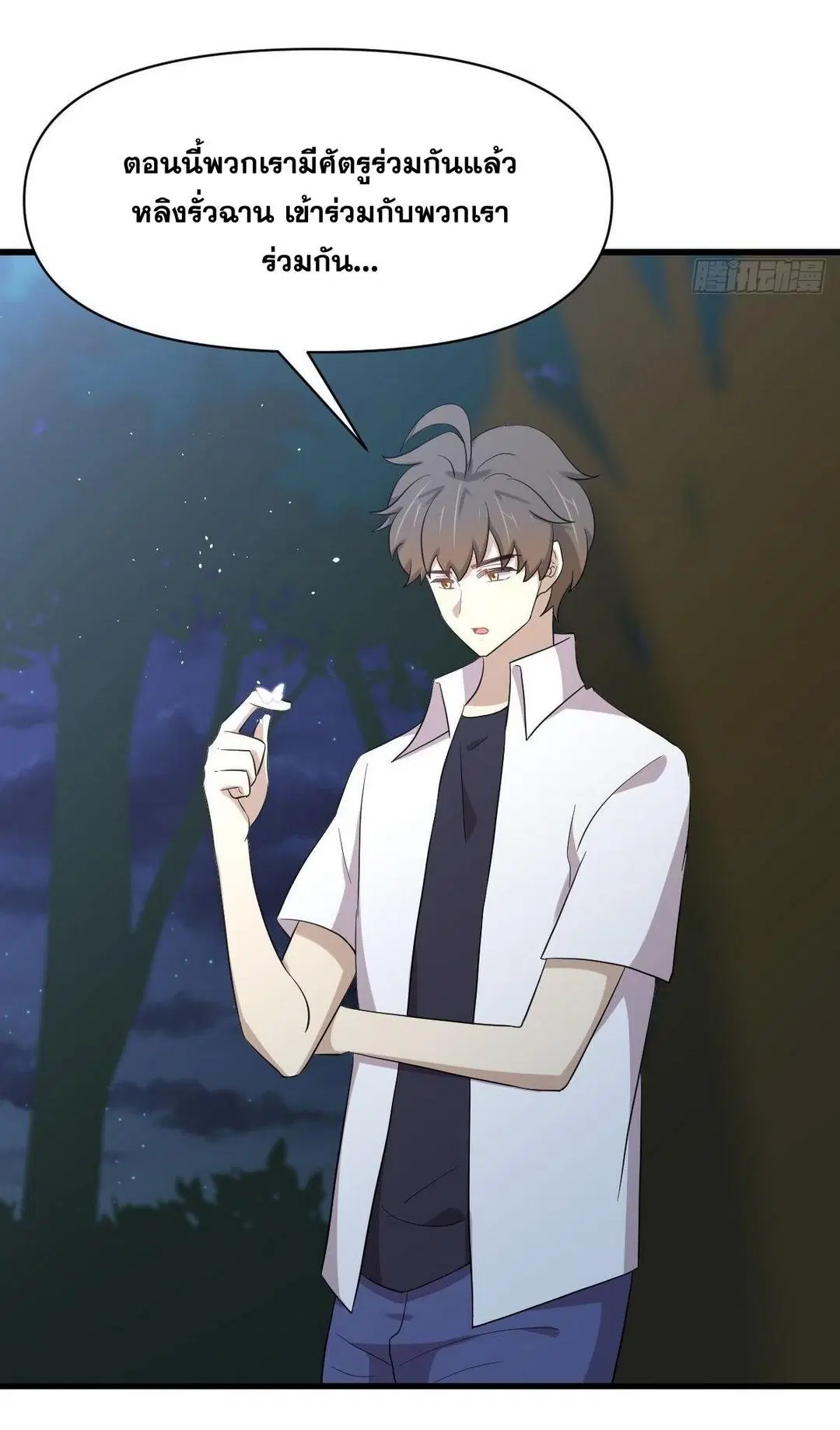 Immortal Swordsman in the Reverse World ตอนที่ 353 — page 7 of 48