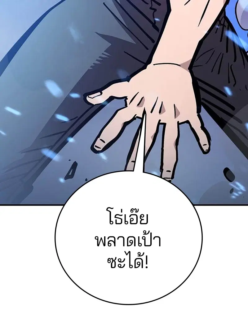 The Player ตอนที่ 157 — page 66 of 195