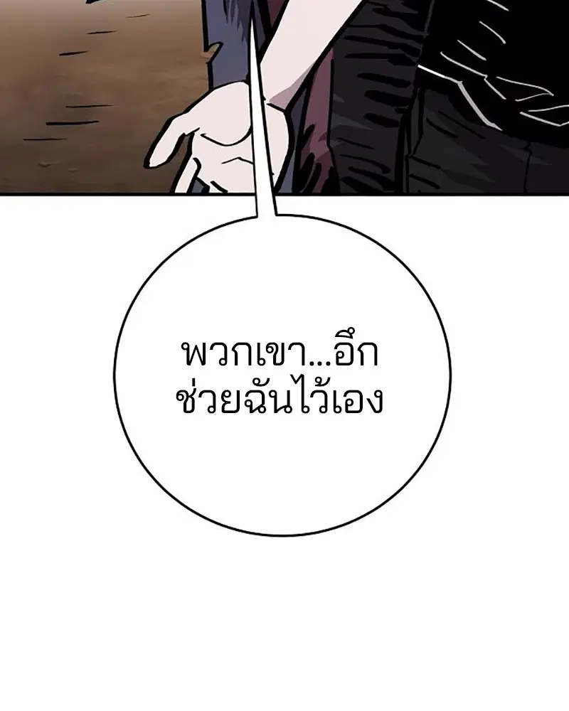The Player ตอนที่ 161 — page 84 of 184