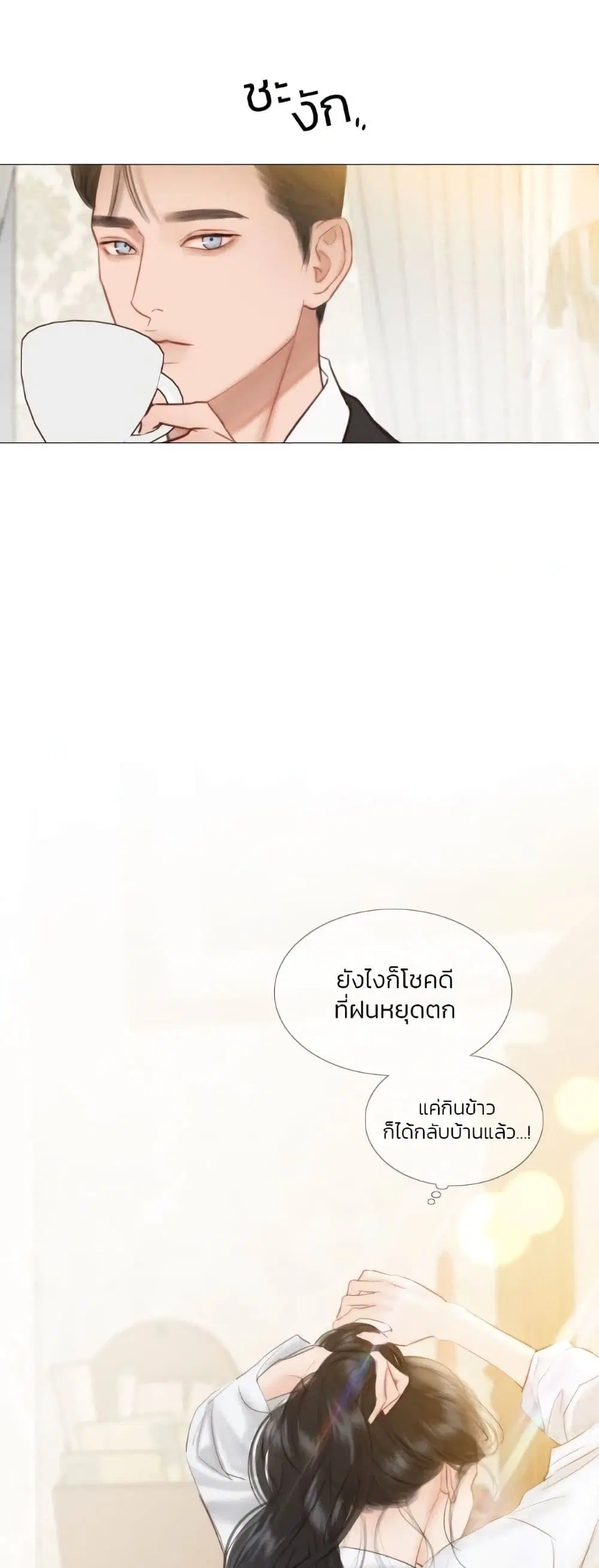 Serena ตอนที่ 32 — page 52 of 62