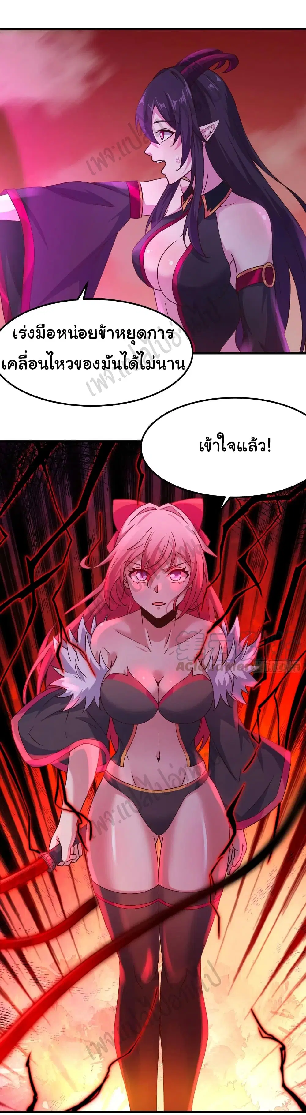 Super Harem Card ตอนที่ 161 — page 36 of 36