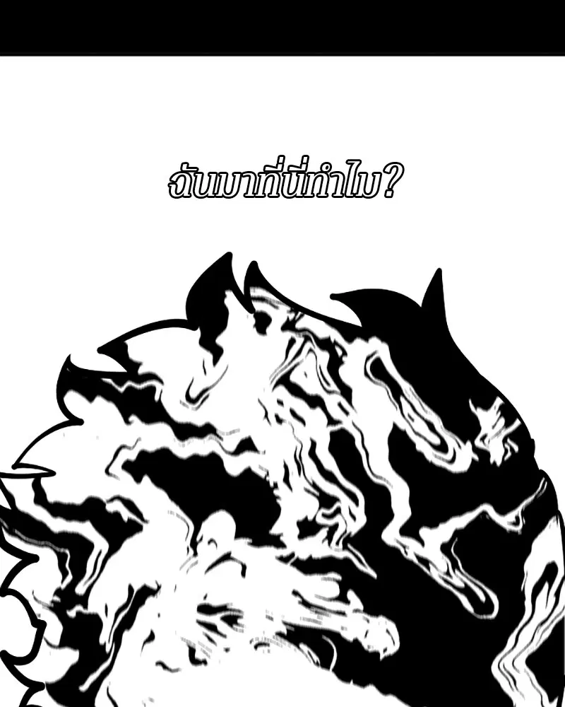 The Player ตอนที่ 150 — page 12 of 174