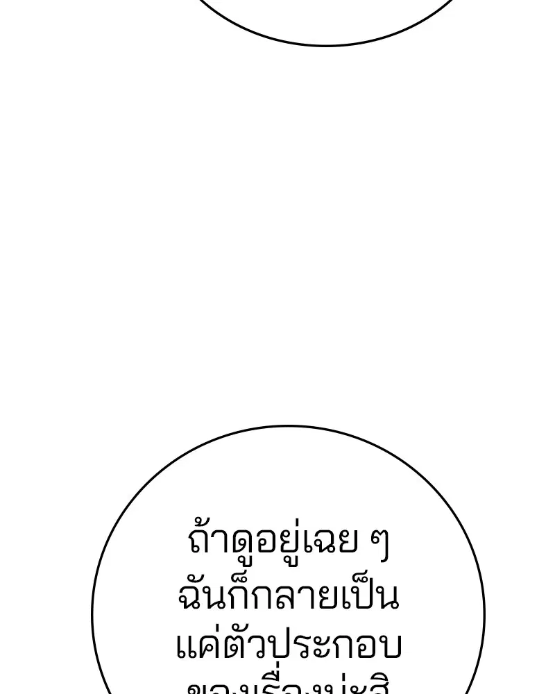 The Player ตอนที่ 133 — page 18 of 168